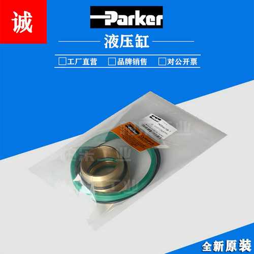 PrARKER油缸密封件O型密封圈PK0546158-1液压缸防尘密封圈整