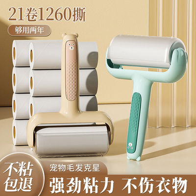 粘毛器滚筒可撕式滚刷衣服床上黏毛滚去猫毛家用头发清洁神器