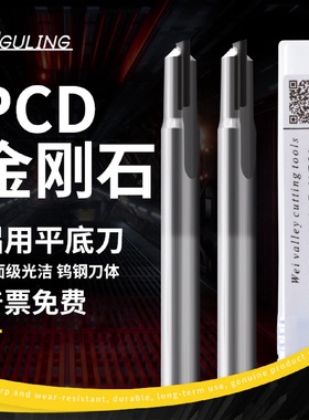 台湾GULING数控金刚石铣刀PCD钨钢合金刀双刃单刃亚克力宝石铣刀