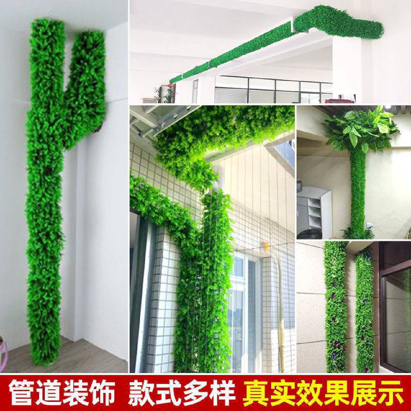 包下水管道装饰遮挡仿真树皮绿植物阳台管子美化塑料假花藤叶