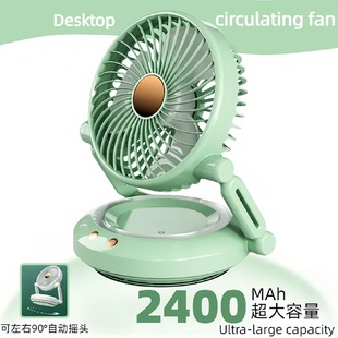 桌面风扇折叠摇头风扇宿舍办公桌面家用自动摇头壁挂usb小风扇