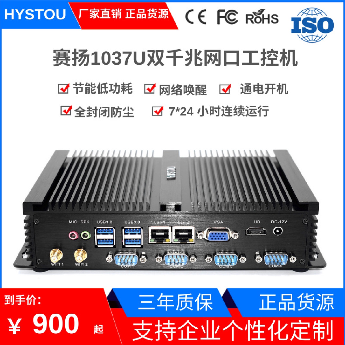 迷你电脑主机1037UXP系统嵌入式nuc软机箱路由工控mini棒