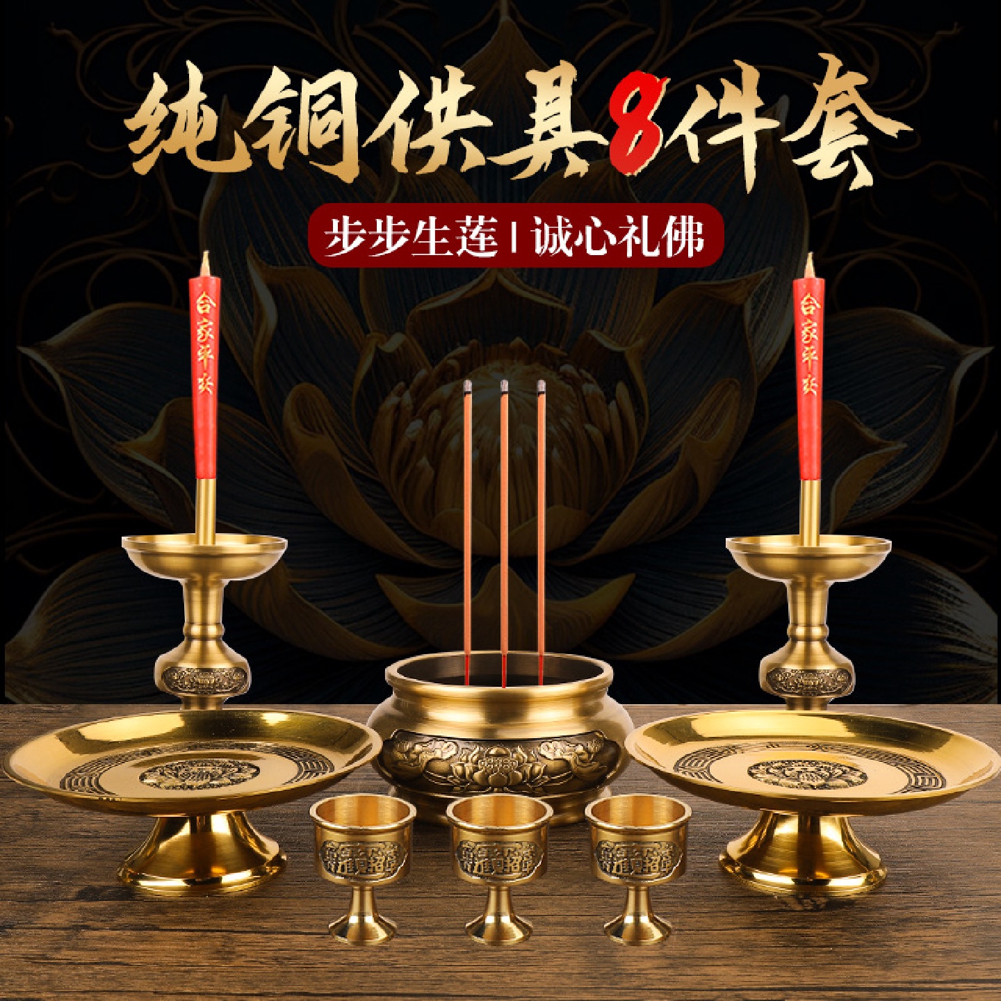 厂家直销黄铜香炉纯铜供奉炉莲花纹供奉炉大号线香炉家用熏香炉