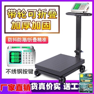 包邮 量权带轮折叠500kg电子台秤磅秤300公斤货物称重电子秤100kg
