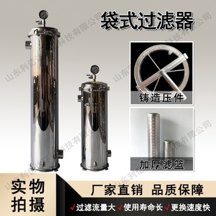 过滤器304不锈钢布袋过滤器泥沙井水大流量净水过滤设备 代发袋式