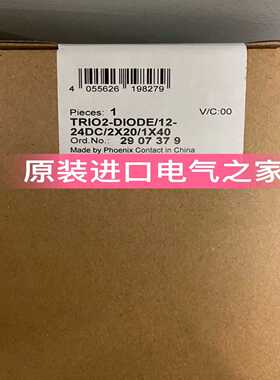 2907379TRIO2-DIODE/12-24DC/2X20/1X40菲尼克斯二极管Phoenix