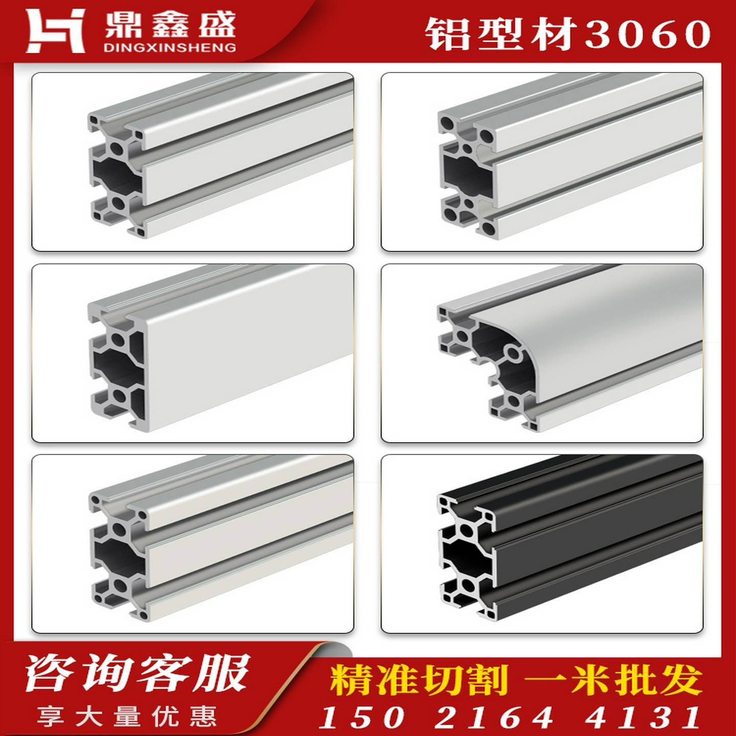 工业铝型材3060铝合金型材欧国标3060型材框架铝型材架子30*60