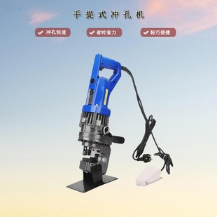 手提式 20插電使用攜帶方便 液壓打孔機(jī)手持電動(dòng)開孔液壓沖孔機(jī)P