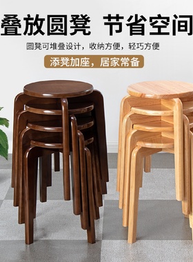 天台悦先实木圆凳子家用木板凳现代简约小凳子矮凳客厅原木餐桌凳