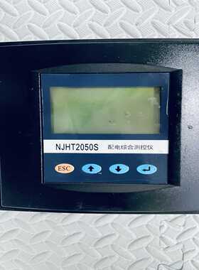 配电综合测控仪NJHT2050S/SERC-2000询价