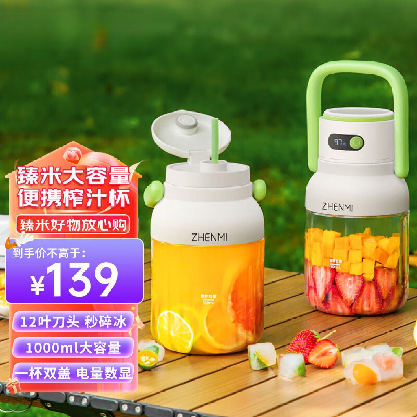 正品臻米便携式榨汁机小型榨果汁榨汁机/原汁机