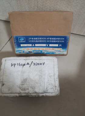 KP1600a2200v华晶的询价
