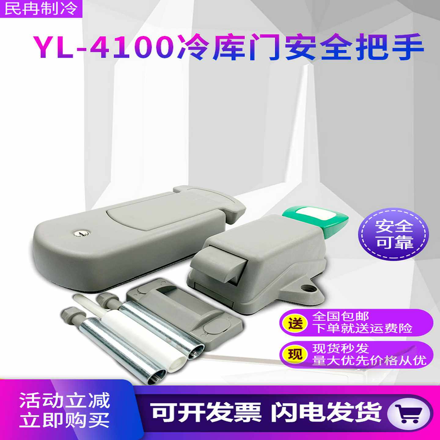 冷库专用半埋门安全锁YL-4100锁扣高密度ABS材质门拉手推拉门把手