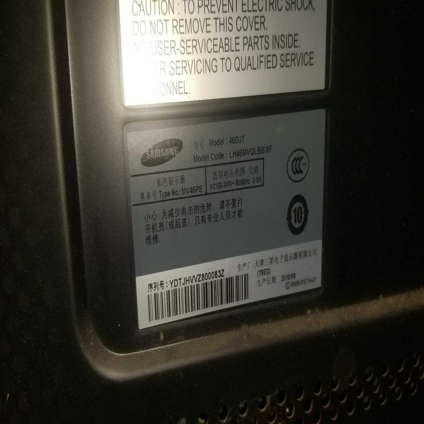 三星原装拼接屏460UT--议价商品