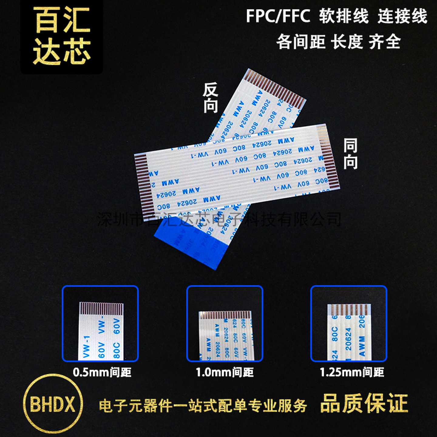 1.0mm FFC/FPC软排线25cm 扁平线4P/5/6/8/10/12/20/24/30/40-6