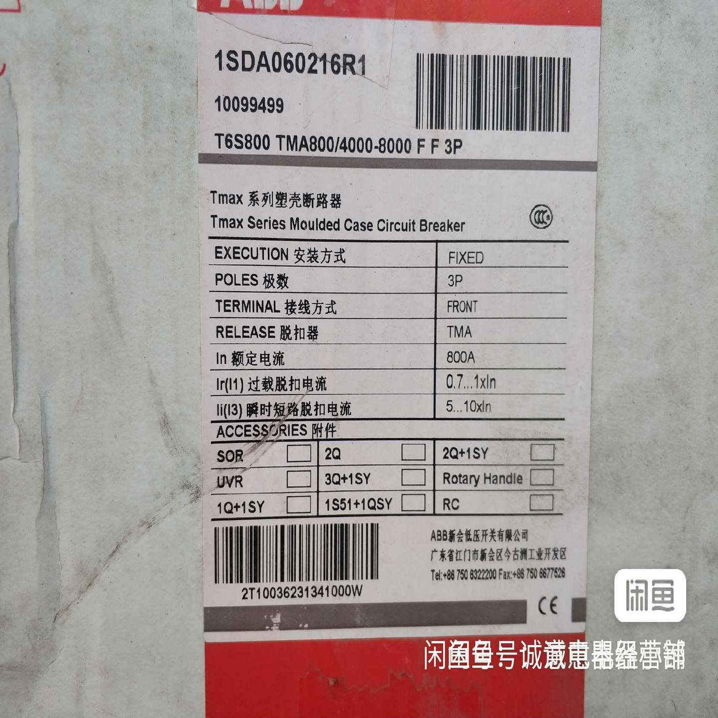 ABB塑壳断路器T6S 800 TMA 800 3P 热磁式~询价