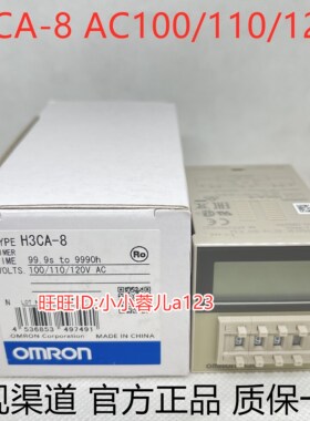 隆兴原装 H3CA-8 AC100110120V  H3CA-A AC24-240VDC12-240V*