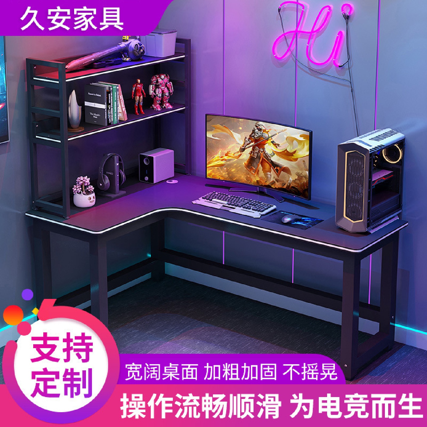 家用电竞桌台式电脑桌一体办公桌子学生书桌写字台游戏竞技桌