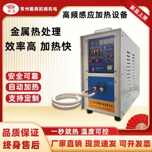 高频热处理设备汽车配件热处理轴淬火铜铝不锈钢焊接机