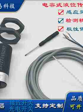 议价-全新瑞奇能KAS-70-A24-S-K-NL接近开关电容式传感器KA0367P