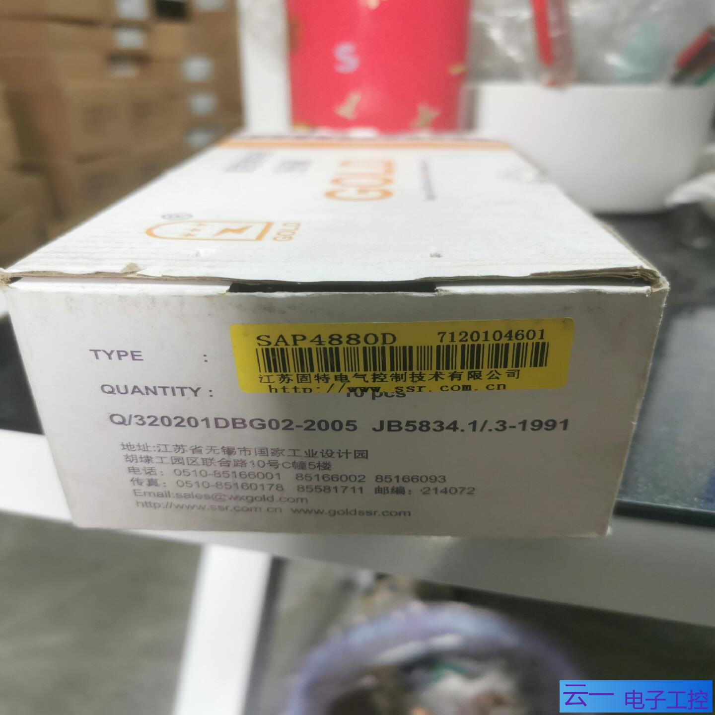 SAP4880D无锡固特固态继电器一盒10个没开封；议价