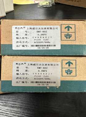 咨询-上海威尔太XMT-802智能PID温控仪，，精度0.