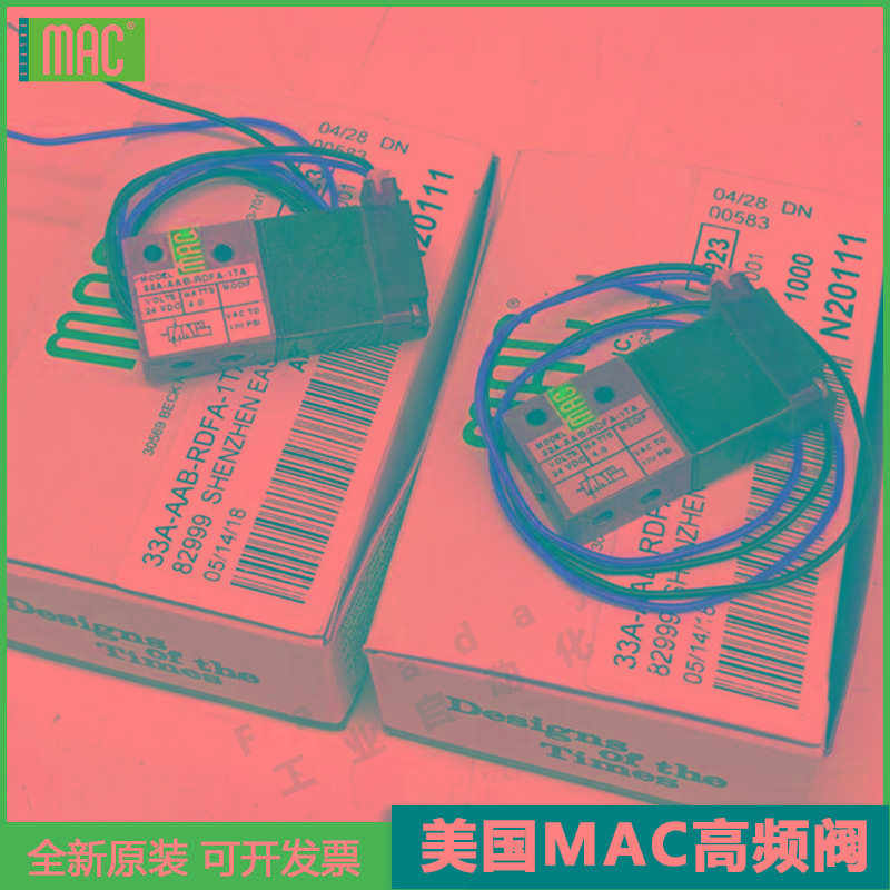 MAC高频电磁阀 33A-L0A/AAB-RDFA/RDCA-1TA/1TD 77048