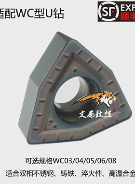 中机u钻快速钻刀片WCGX03/04/05/06/08-ZKCP2430淬火不锈钢包邮