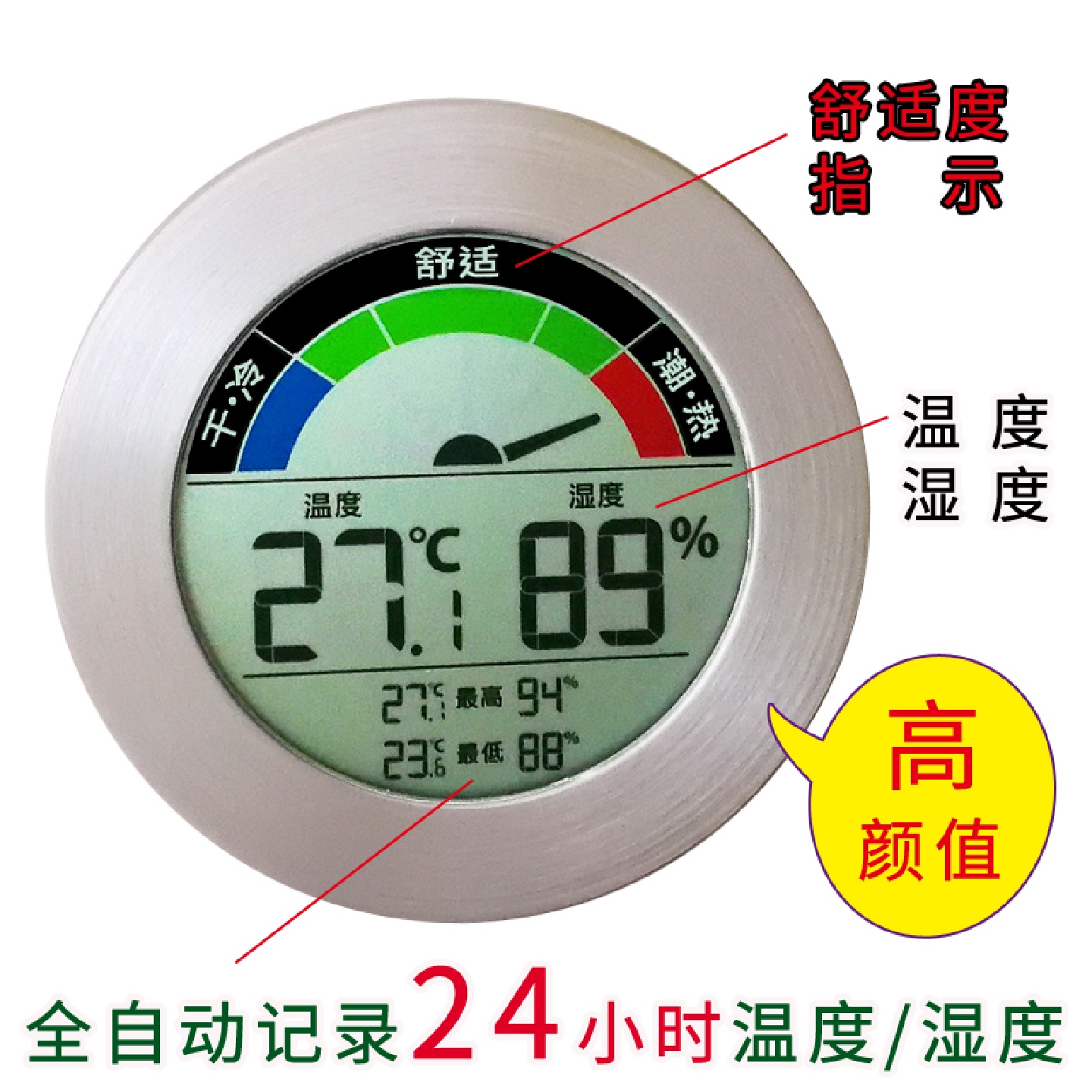 ll温度计家用室内日本温湿度表显示器创意高精度电子干温湿度
