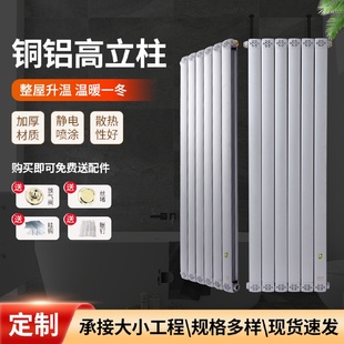 铜铝复合暖气片轻奢现代水暖散热器 家用铜铝暖气片75758080壁挂式
