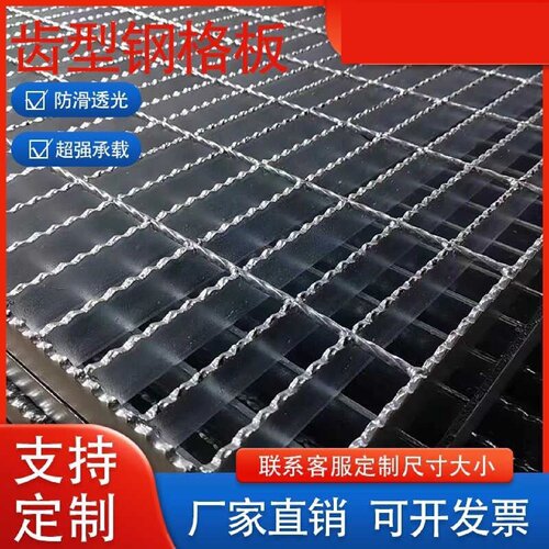 镀锌钢格板化工平台不锈钢格栅齿形铝格板钢结构楼梯踏步水沟盖板