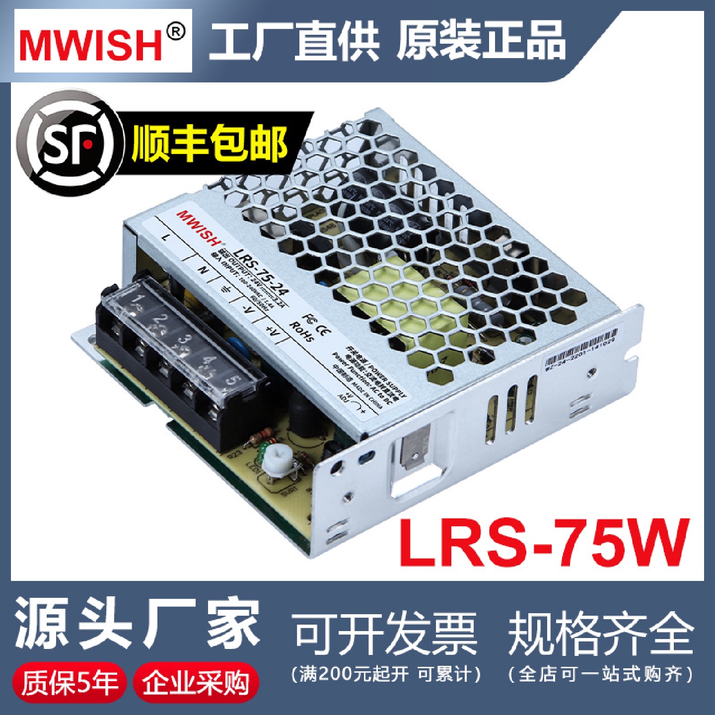 深圳明伟LRS-75W开关电源220V转DC24V3A12V5V直流超薄工业变压器