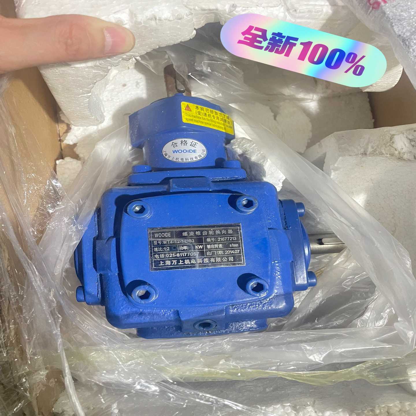 上海万向机电螺旋锥齿轮换向器WT4-1:2-1-L-B3，原~询价