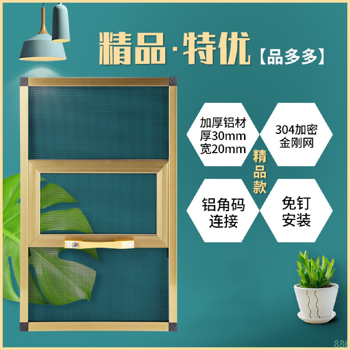 免安装金刚高透网铝合金不锈钢防盗纱窗防猫推拉不锈钢耐用窗纱