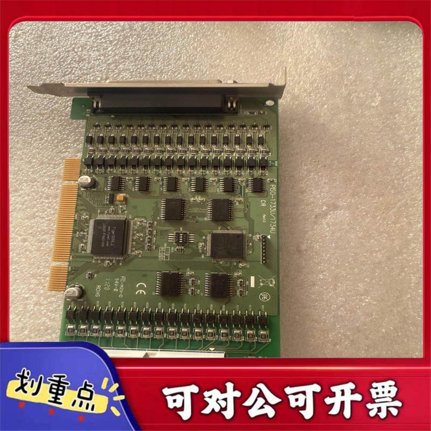 【议价YS】泓格多功能采集板卡PlSO-1733U1734U