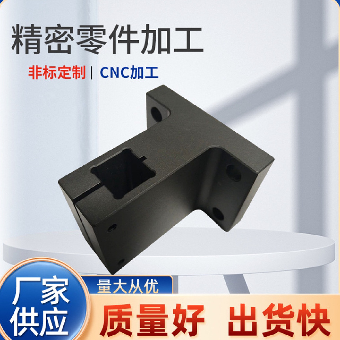非标铝合金抱紧固定调节转衔连接夹块机加件CNC加工中心数控铣削