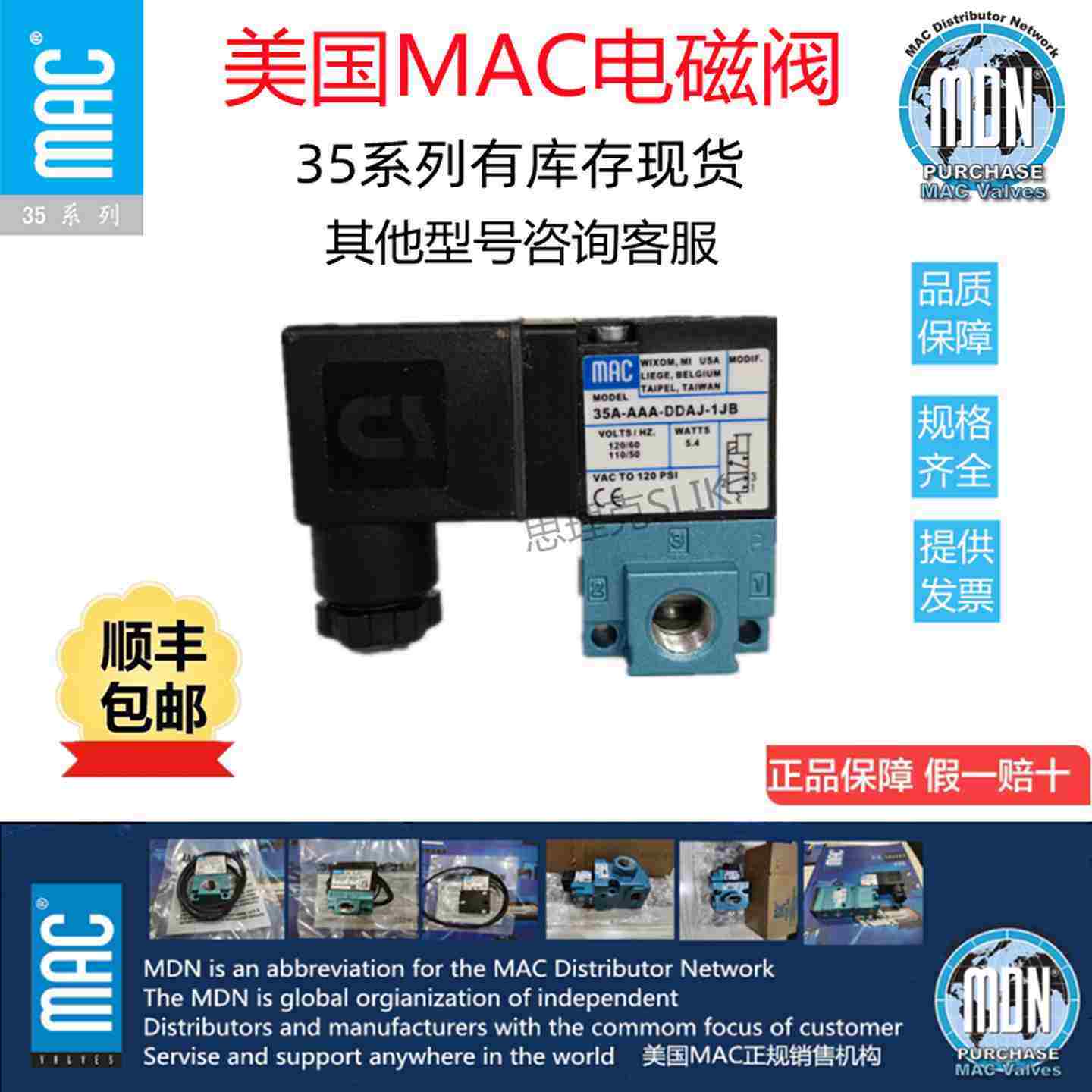 议价-原装美国MASC电磁阀35A-B00-DEWJ-OKD/0KD现货包邮议价-