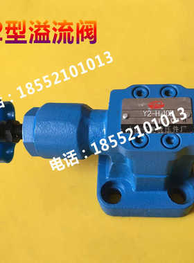 溢流阀 Y2-Ha32 Y2-Hb32 Y2-Hc32 Y2-Hd32 Y2-Hd32B Y2-Hb32B