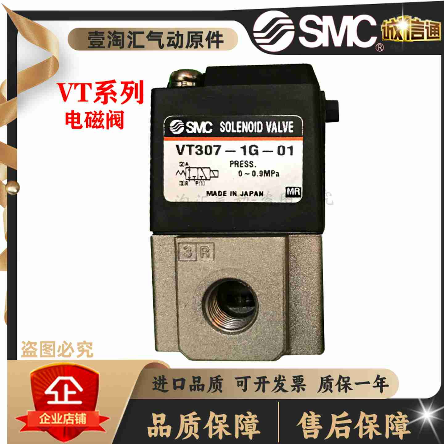 议价-SMC电磁阀现货VT307V-VT307-4DZ1/5G1/5DZ1/5D1/4D1-01-0