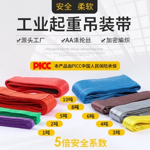 带扁平1尼龙吊绳2工程工业3叉车行车4吊车用起重吊带5吨6米 kt吊装