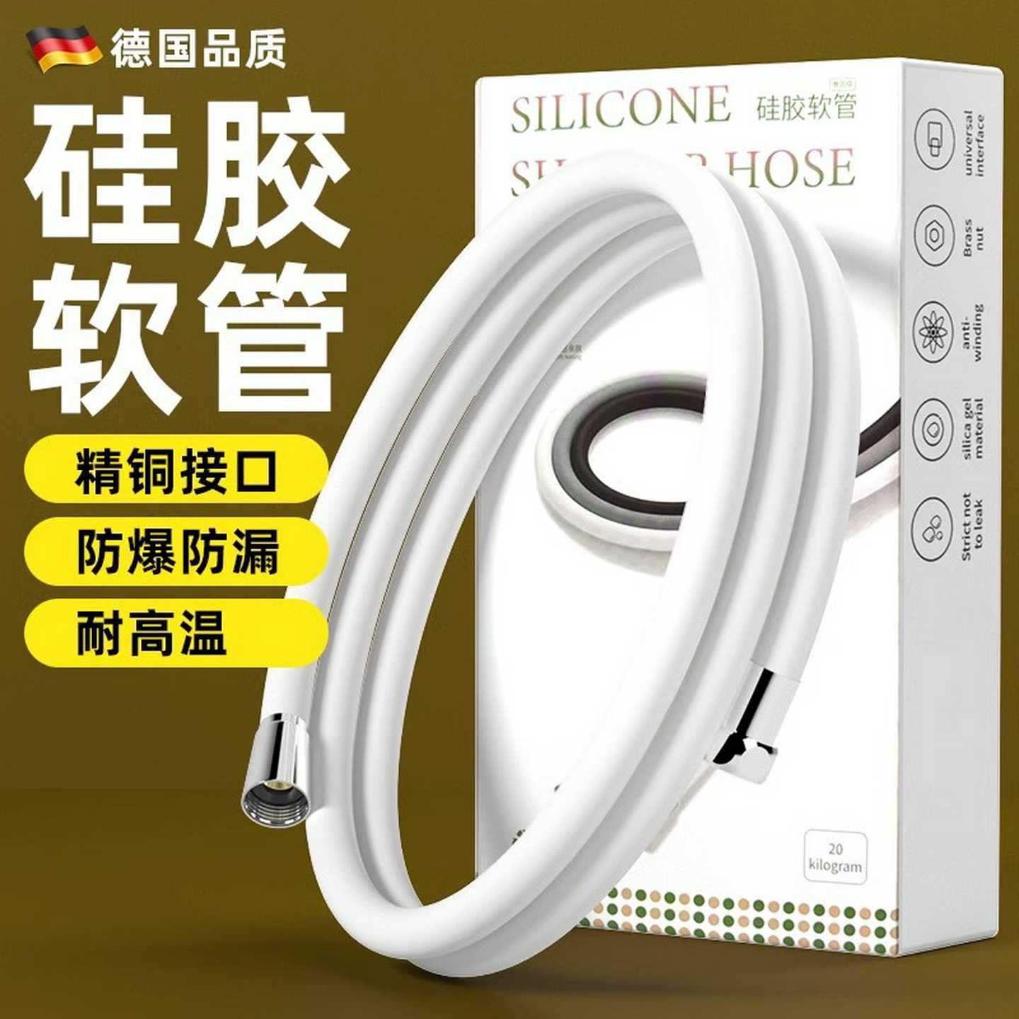 淋浴水管防爆加厚硅胶软管进出水加密花洒四分通用沐浴头软管洗澡