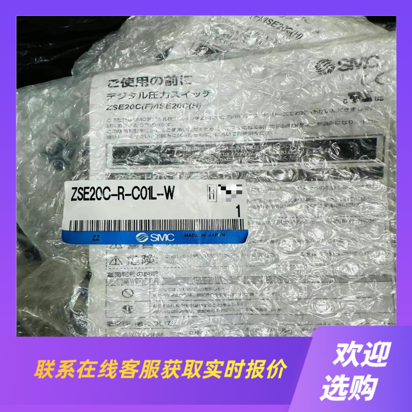 SMC数显压力表ZSE20C-R-C01L-W拍前询价下单