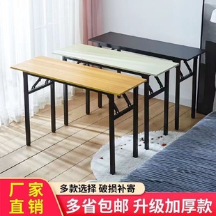 便捷折叠桌子简易长方形培训桌餐桌小桌子学习桌家用书桌摆摊桌子