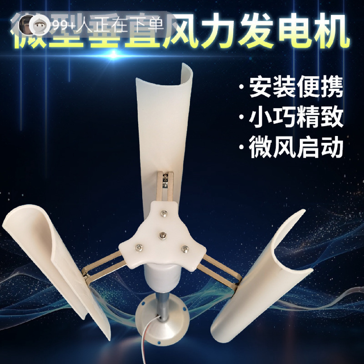 垂直轴风力发电机直流垂直轴风力模型永磁启动风车DIY展示小型