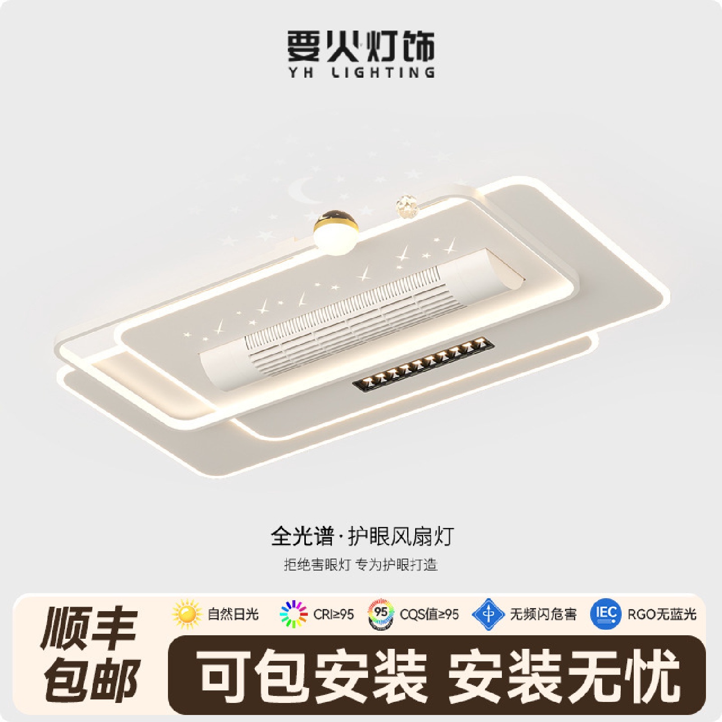 现代简约星空风扇灯客厅灯2025年新款静音大风力卧室灯高级感灯具