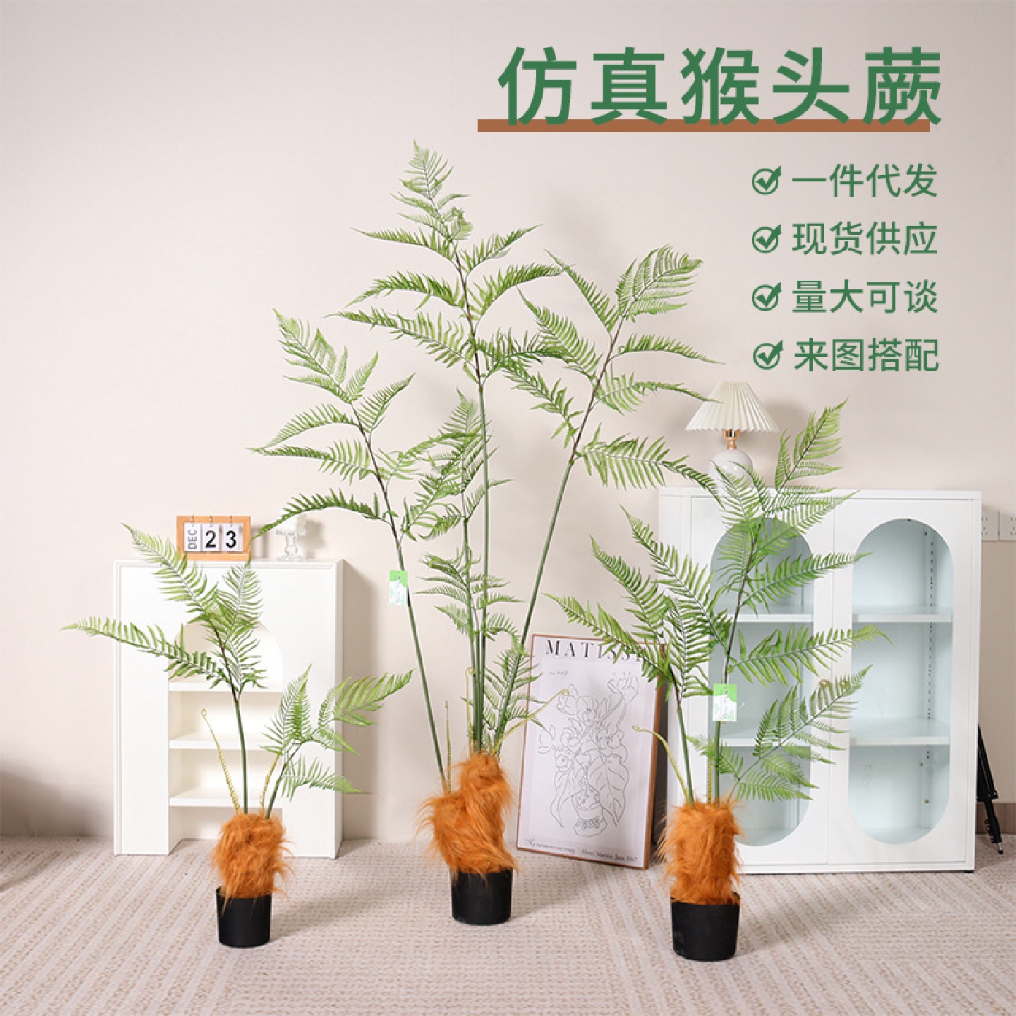 仿真假树猴头蕨室内客厅仿生绿植金丝撅庭院装饰盆栽软装造景设计