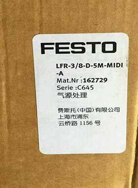 162729费斯托FESTO减压阀162729LFR-3询价