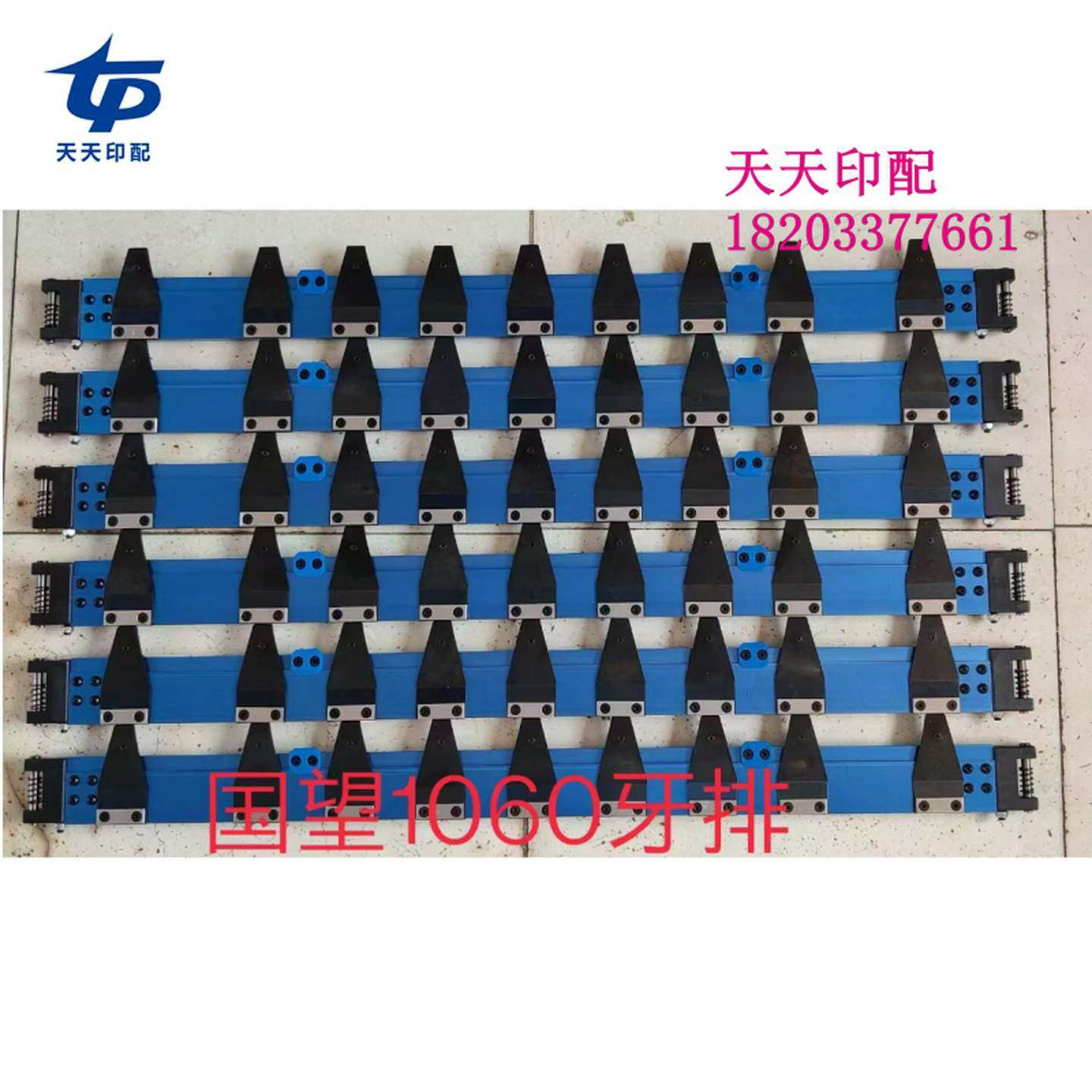 议价-国望1060牙排模切机印刷机配件模切机烫金机收纸牙排牙片