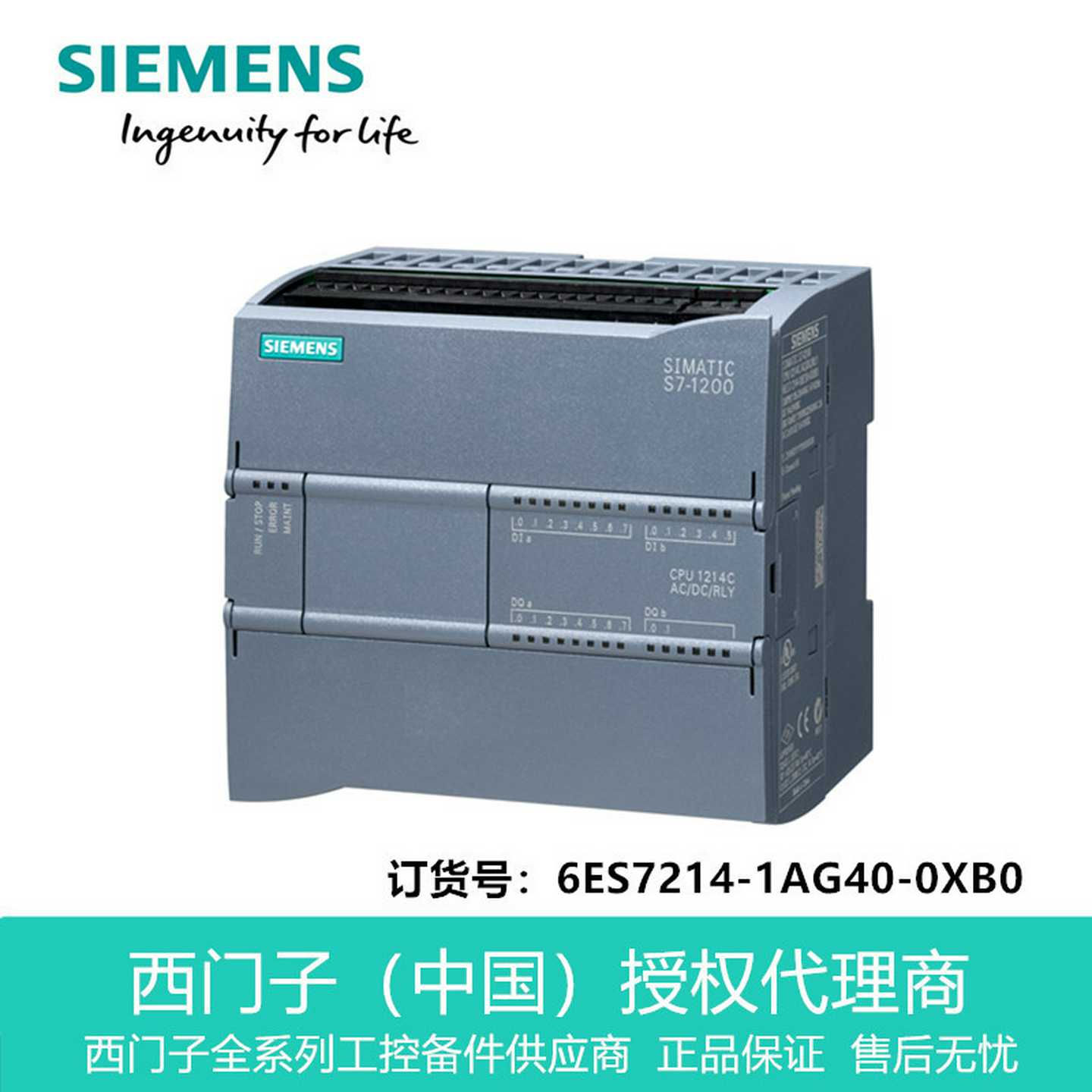 6ES7214-1AG40-0XB0CPU1J214C，紧凑型CPU，DC/DC/DC