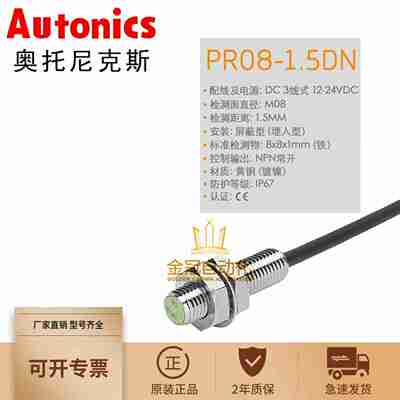 议价-PR08-1.5DqN1.5DPPR08-1.5DN21.5DP2传感器接